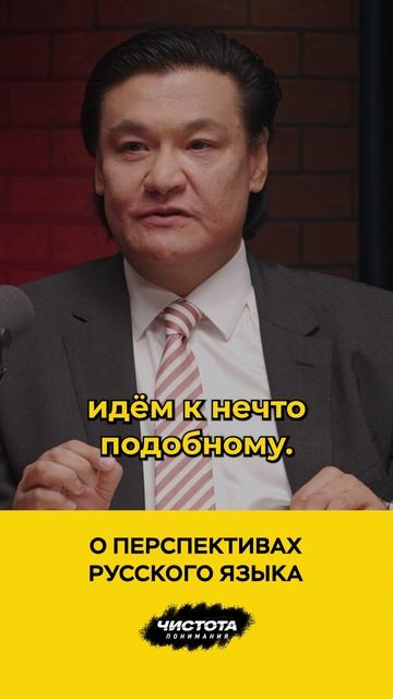 О перспективах русского языка смотреть онлайн