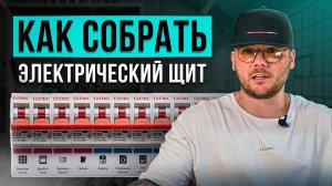 Из электрика в производственника: как простая идея стала массовым продуктом!