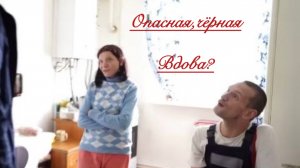 Вася на сене. У Тани новый жених?