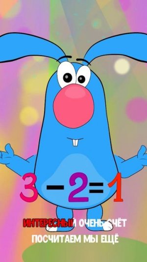 СЧИТАЛОЧКА ГОШИ #мультивариктв  #shorts