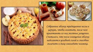 Час познания «Пришли Спасы-готовь припасы»