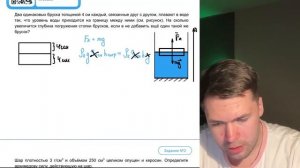 Два одинаковых бруска толщиной 4 см каждый, связанные друг с другом, плавают в воде - №22003