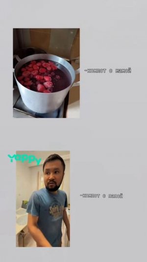 как компот делает мама а как папа