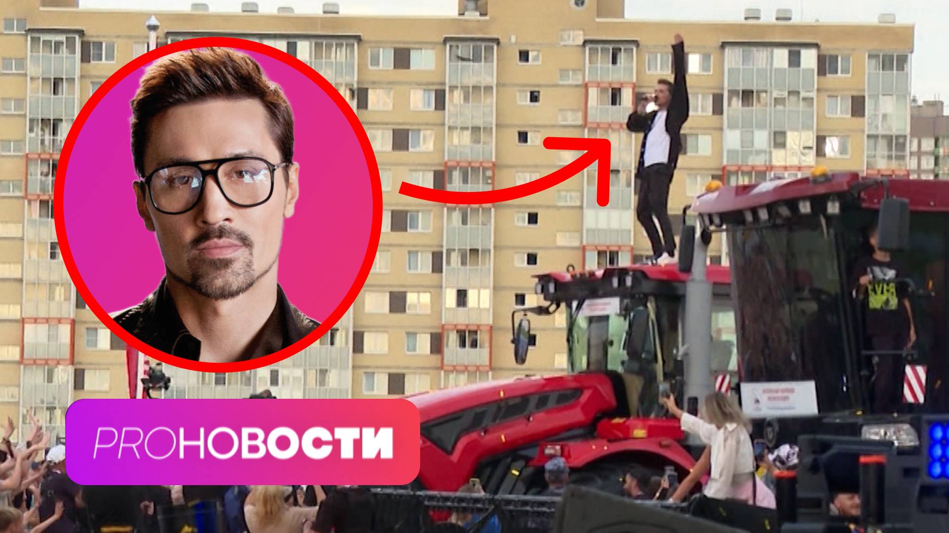 Зачем Дима Билан пел на тракторе? Группа "Комната культуры" планирует коллабу с Роскосмосом? смотреть онлайн