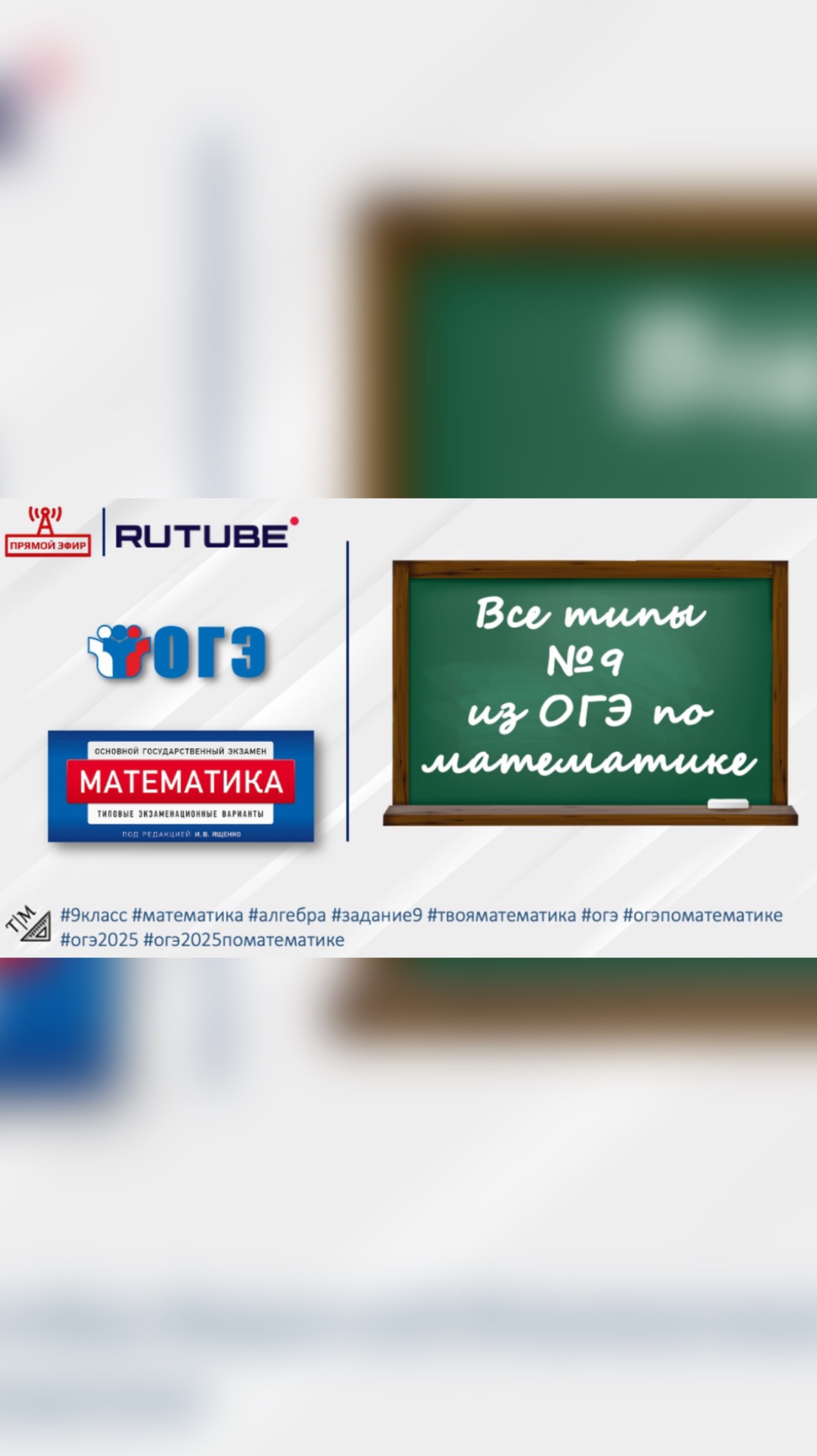 Краткая теория для ОГЭ по математике. Теория по уравнениям. #твояматематика #уравнения #огэ #9класс смотреть онлайн