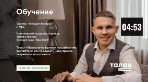 Академия Талан