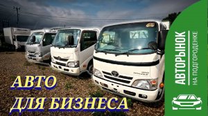 МАШИНЫ ДЛЯ БИЗНЕСА