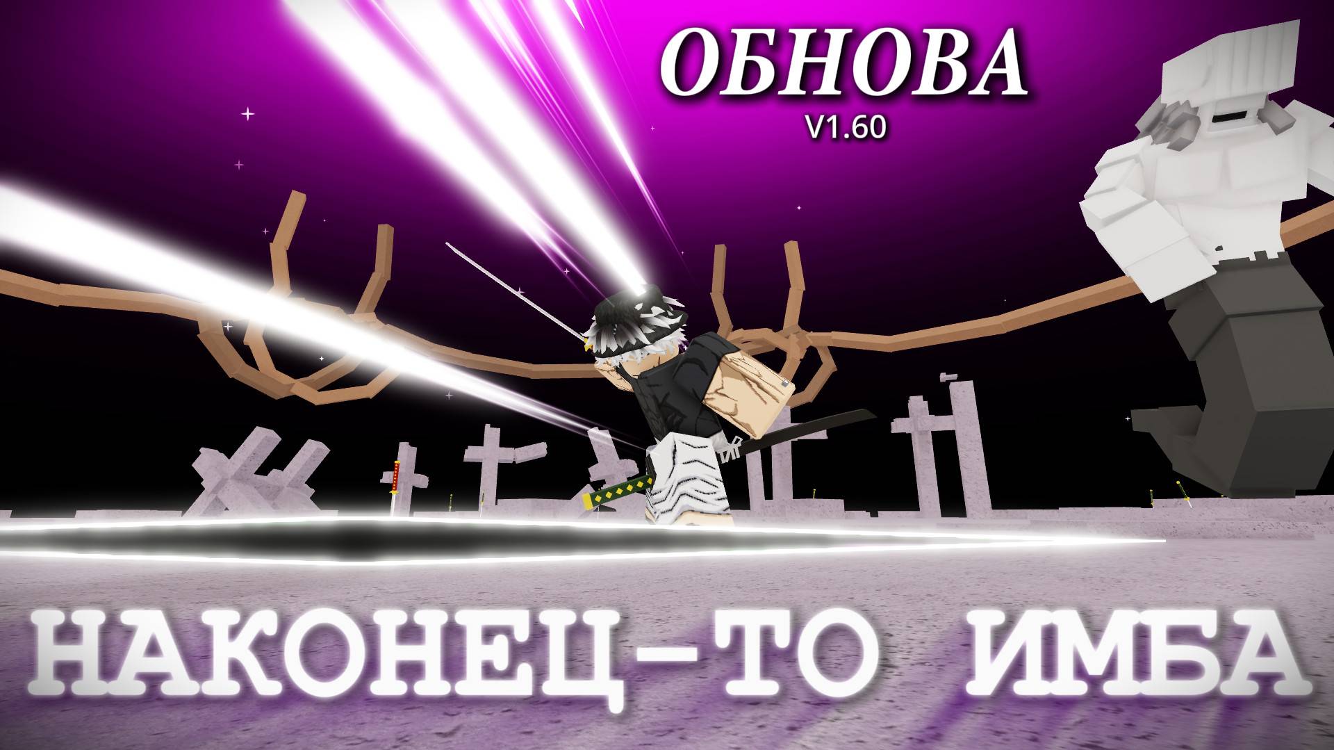 ДОМЕН ЮТЫ!? РЕВОРК ХИГУРУМЫ!? ЭТО САМАЯ ЛУЧШАЯ ОБНОВА? (V1.60 Jujutsu Shenanigans / jjs) смотреть онлайн