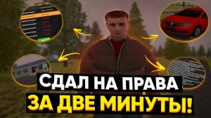 ОТВЕТЫ НА ВОПРОСЫ В АВТОШКОЛЕ НА AMAZING ONLINE 2025 ✓ АКТУАЛЬНО ✓  АМАЗИНГ РП АВТОШКОЛА ОТВЕТЫ