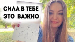 Сила в тебе 💫