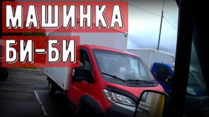 Поехал смотреть машину Фиат Дукато 2015 года