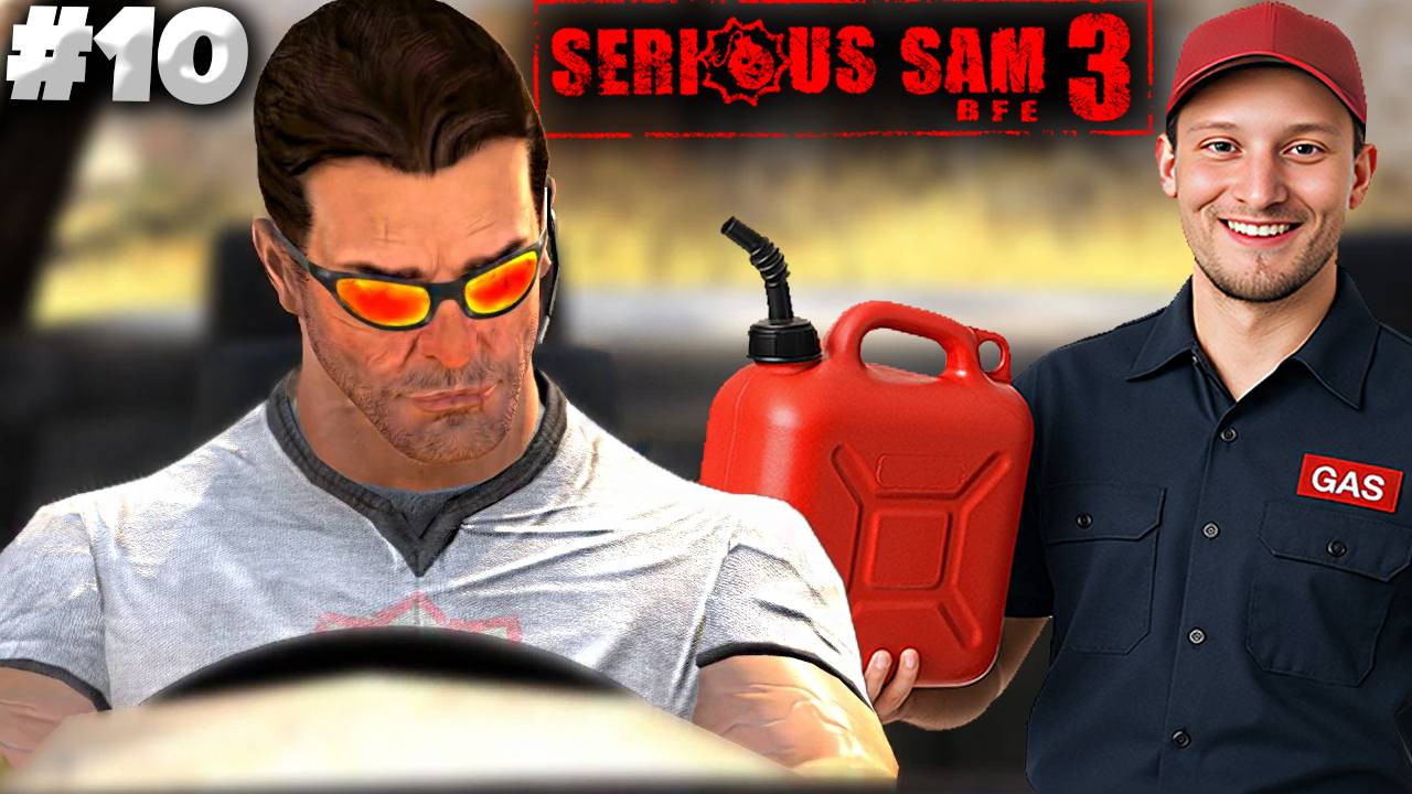 КУДА СТОЛЬКО БЕНЗИНА? ► SERIOUS SAM 3 BFE ► #10 смотреть онлайн