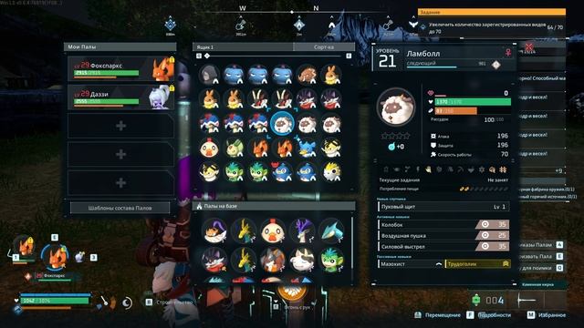 Palworld по играем, 15 серия