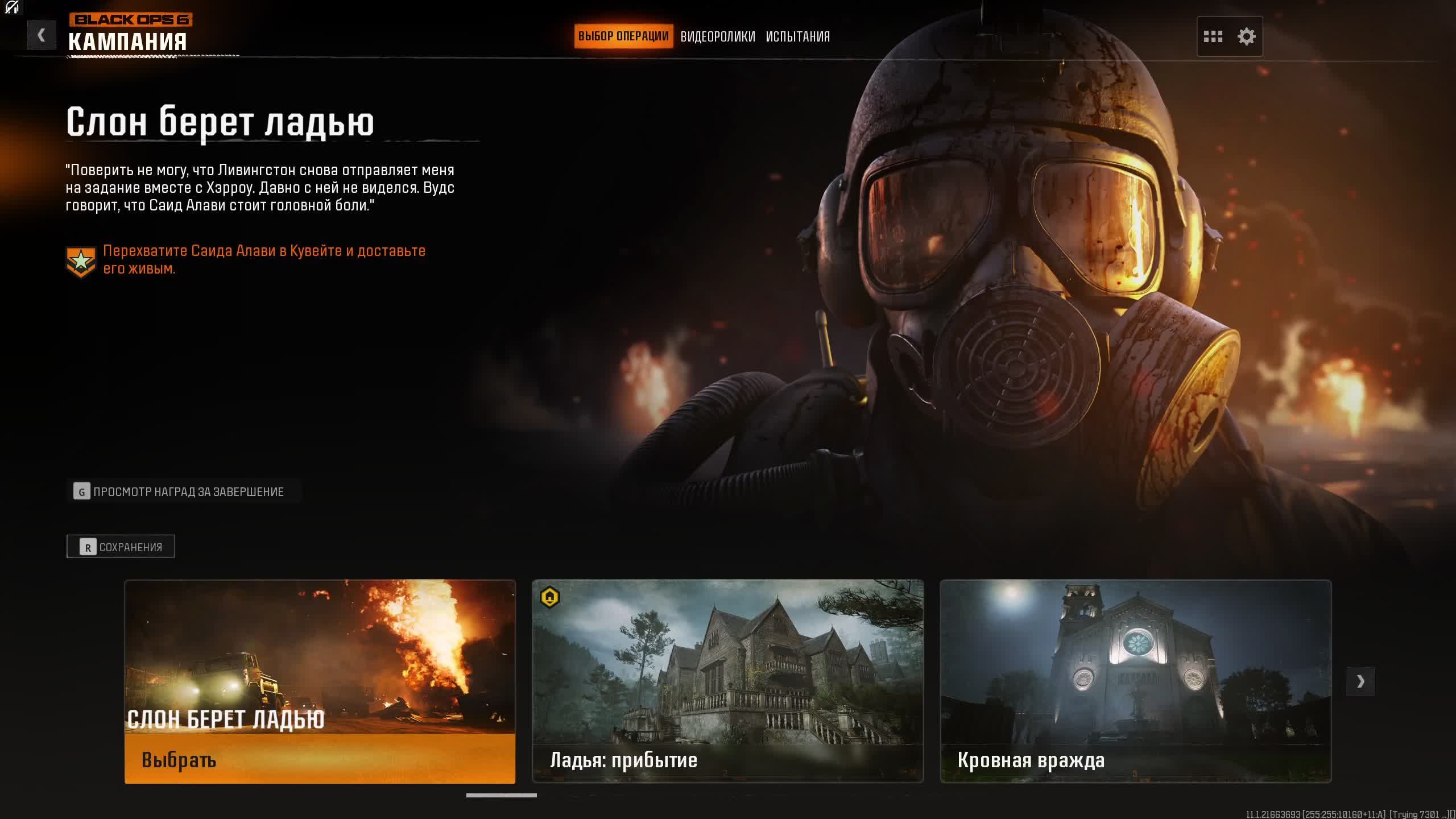 Call of Duty: Black Ops 6 посмотрим что на этот раз #4 смотреть онлайн