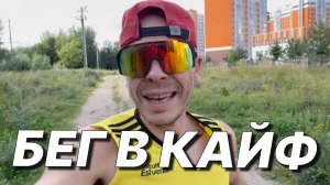 Как БЕГАТЬ ДОЛГО и НЕ УСТАВАТЬ