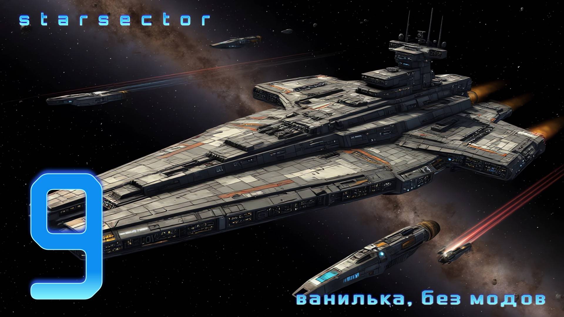 Starsector | Создаём своё государство и проходим ВСЕ кризисы колоний ч.9