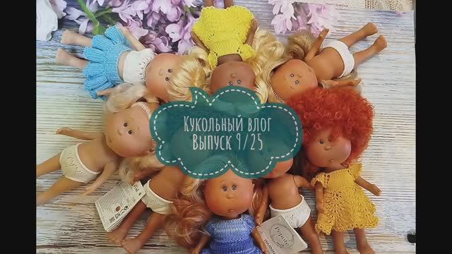 ✨Обзор малышей Little mia 23 cm ✨ 4 куколки в гостях, а 4 мои новые жительницы✨ смотреть онлайн