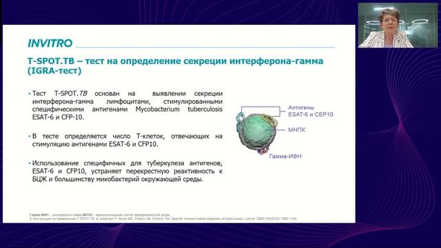 Педиатрам об оптимальной диагностике туберкулеза у ребенка смотреть онлайн