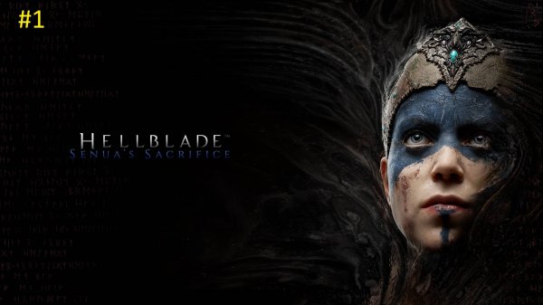 Прохождение игры Hellblade: Senua’s Sacrifice. Прохождение #1.
