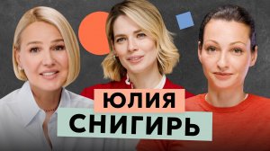 Юлия Снигирь: ЗОЖ, страхи, хейтеры и любовь без идеалов