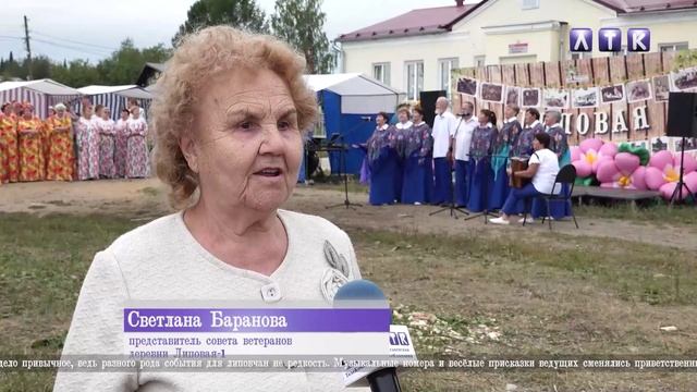 День деревни Липовая смотреть онлайн