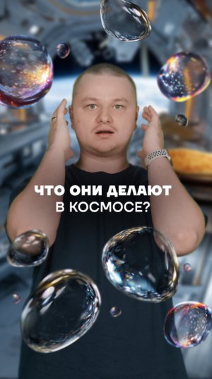 🛰💫 Международная космическая станция – это уникальная орбитальная лаборатория