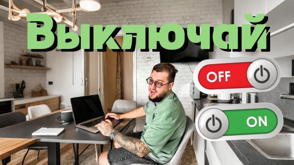 ВЫКЛЮЧА#copypaster