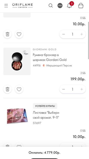 Оформляем подписку Wellosophy
на сайте компании Орифлэйм смотреть онлайн