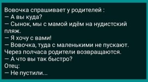 Не Успел Вытащить! Сборник Свежих Анекдотов! Юмор