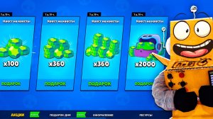 ЭТИ ПОДАРКИ ДОЛЖНЫ БЫТЬ У ВСЕХ! BRAWL STARS