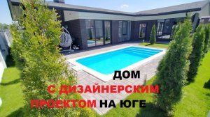 Продажа дома с ремонтом в Краснодаре. Купить дом на Юге недорого. Недвижимость в Краснодаре