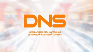 DNS