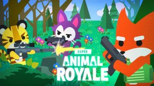 🐼Super Animal Royale Королевское супер животное ⚔ Эпическая битва зверушек 🦊