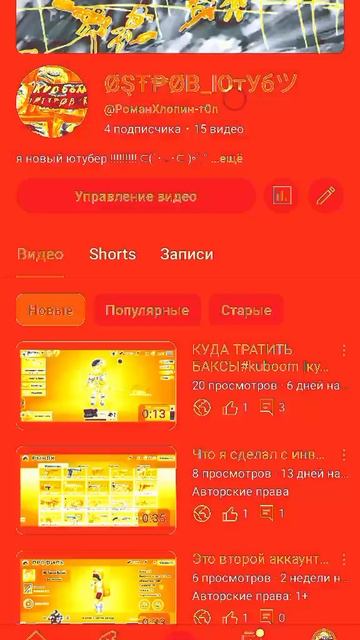 4 подписчика на «Ютубе»!