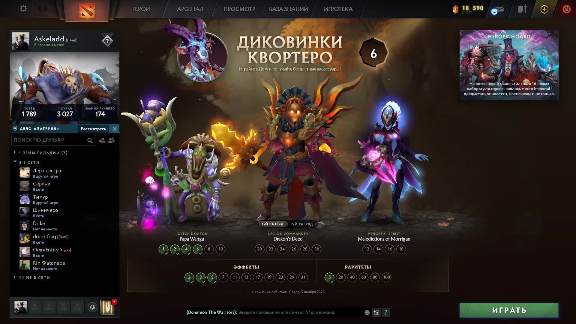 просто играем