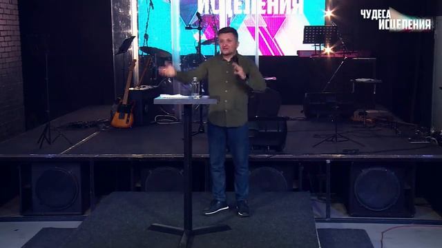 Виды исцеления| Илья Федоров смотреть онлайн
