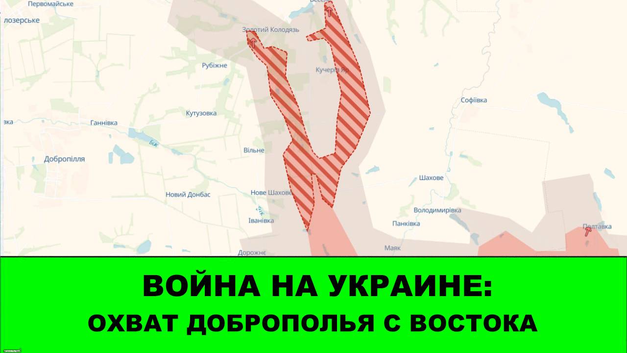 12.08 Война на Украине: Охват Доброполья с востока смотреть онлайн