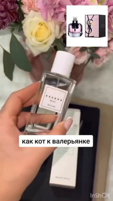 Духи Essens-эквивалент брендовских ароматов смотреть онлайн