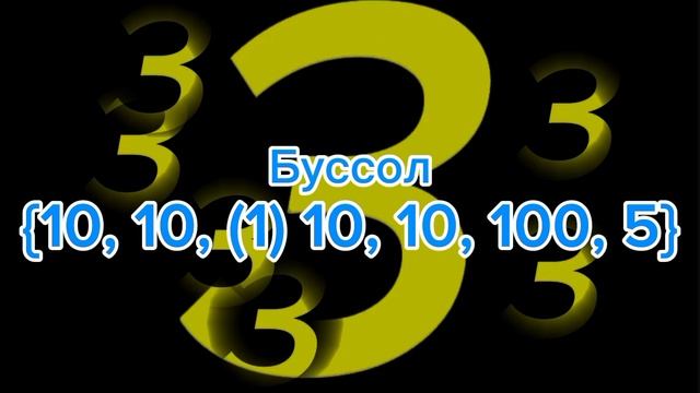 От 0 до абсолютной бесконечности!!! 1.0