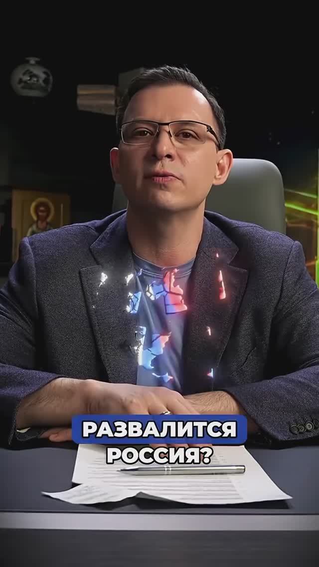 Вы серьёзно ждёте,когда развалится Россия #украина #россия #евгениймураев смотреть онлайн