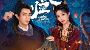 Новые китайские дорамы август 2025