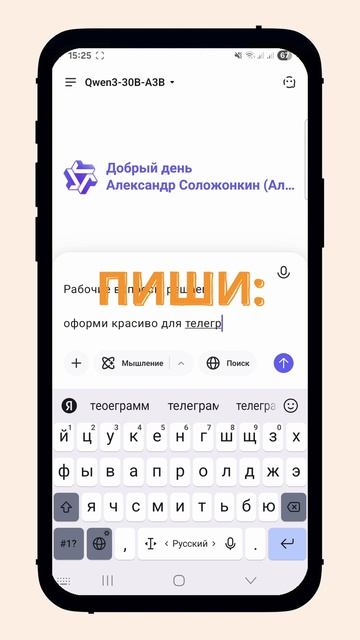 Как сделать отчёт за 1 минуту с QWEN — нейросеть для бизнеса смотреть онлайн