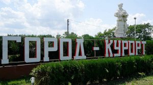 Лабинск. Краснодарский край 2025-08-07