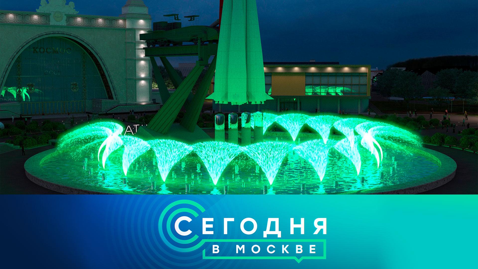 Сегодня в Москве: 12 августа 2025 года