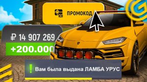 !ЛАМБА УРУС! 🤑 ВСЕ РАБОЧИЕ ПРОМОКОДЫ на GRAND MOBILE - САМЫЕ ЛУЧШИЕ ПРОМОКОДЫ ГРАНД МОБАЙЛ