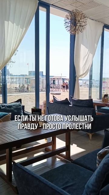 Готова услышать правду?