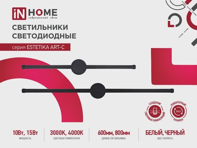 Светильники ESTETIKA-ART-C смотреть онлайн