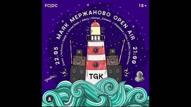 Performances Mayak Merzhanovo 2021