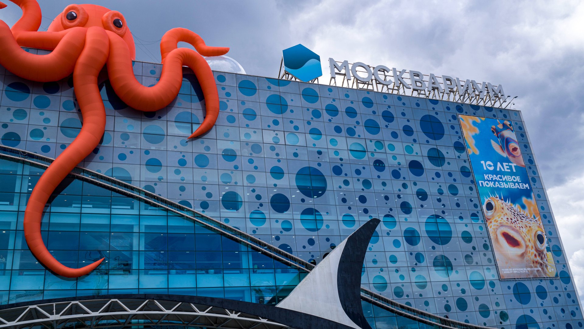 Океанариум на ВДНХ