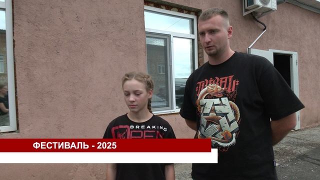 ФЕСТИВАЛЬ - 2025 смотреть онлайн